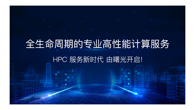 全生命周期的专业服务