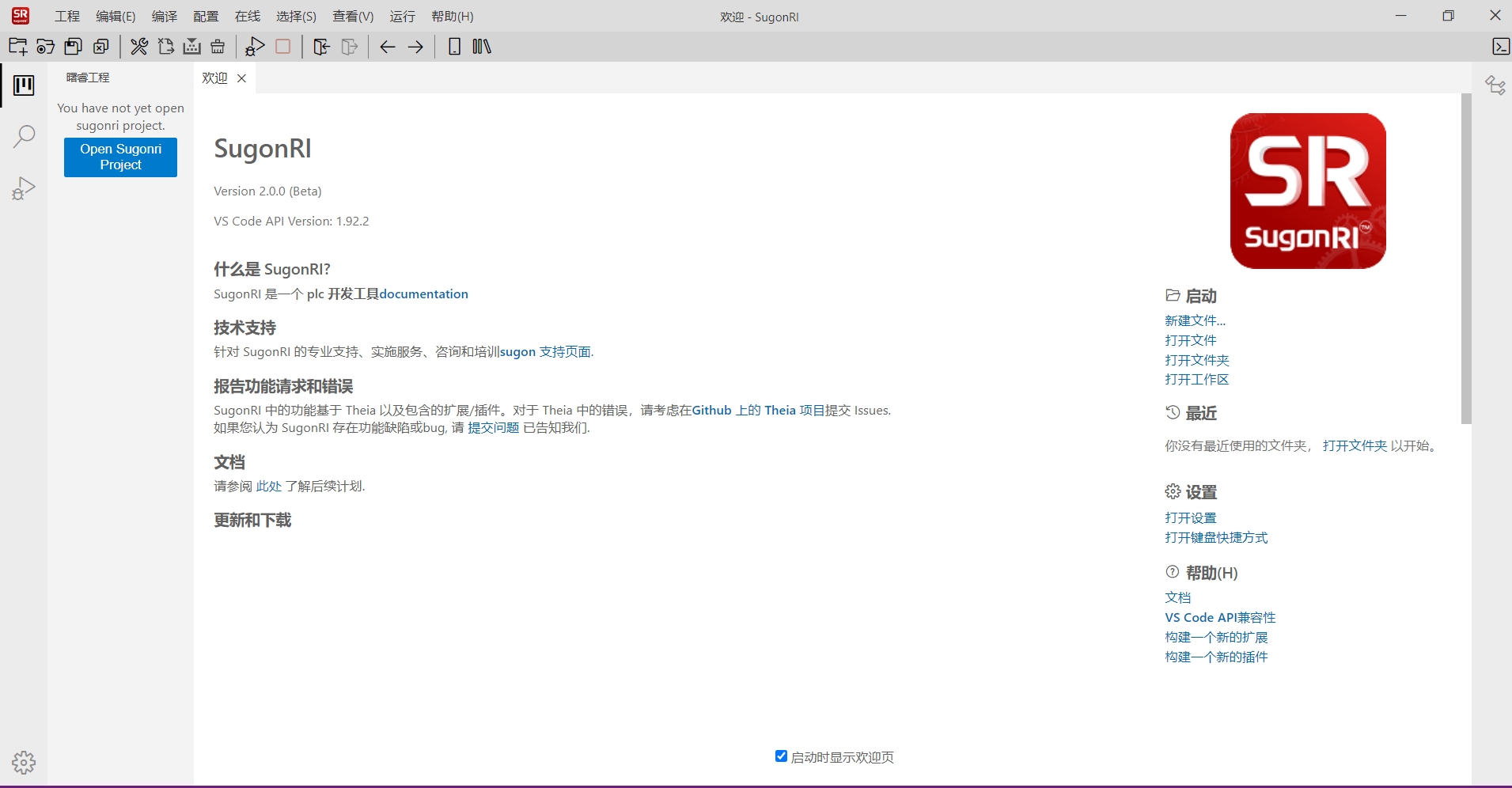 SugonRI工业编程平台